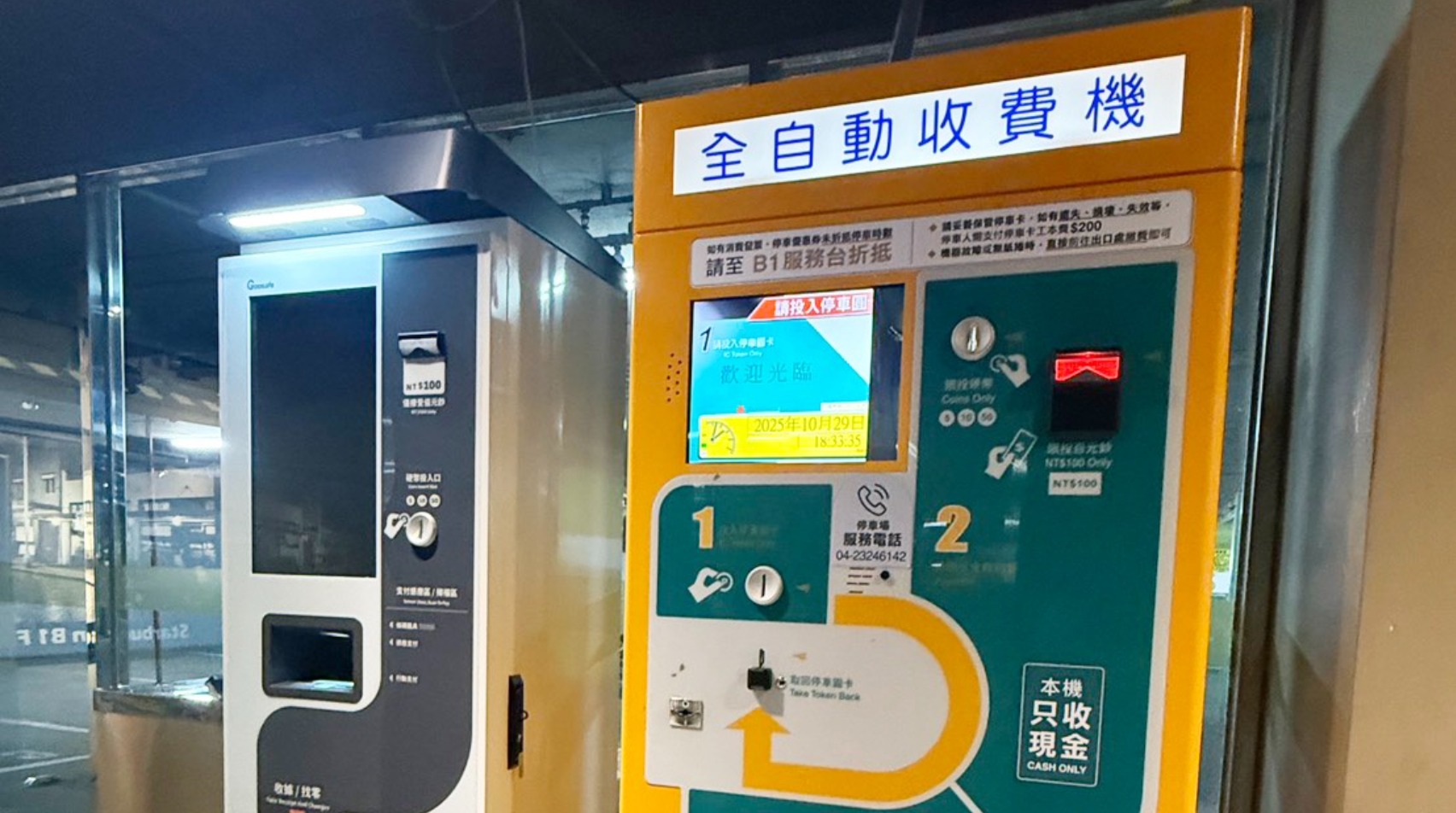 大車河 台中市政場 大車河 台中市政場