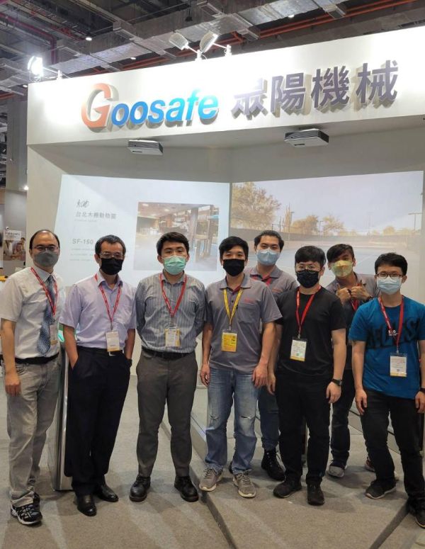 GOOSAFE 2022 台北國際安全科技應用博覽會
